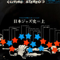 V.A. / 日本ジャズ史 = 上 日本ジャズ史 上巻 アラビアの唄からモーニンまで / LP /