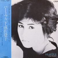 下成佐登子 / ハートフル HEARTFUL / LP /