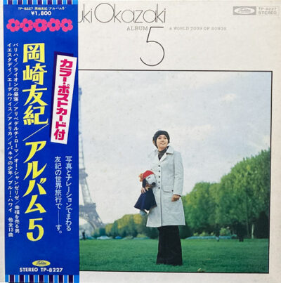 岡崎友紀 YUKI OKAZAKI / アルバム 5 A WORLD TOUR OF SONGS / LP