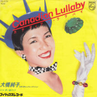 大橋純子 & 美乃家セントラル・ステイション / カナディアン・ララバイ CANADIAN LULLABY / 7" /