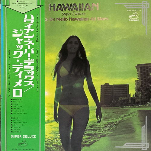 JACK DEMELLO HAWAIIAN ALL STARS / HAWAIIAN SUPER DELUXE / LP / 1 JACK DEMELLO HAWAIIAN ALL STARS / HAWAIIAN SUPER DELUXE / LP /