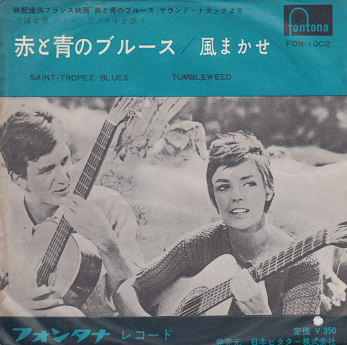 O.S.T. (MARIE LAFORÊT) / SAINT-TROPEZ BLUES / TUMBLEWEED / 7" / 1 O.S.T. (MARIE LAFORÊT) / SAINT-TROPEZ BLUES / TUMBLEWEED / 7" /