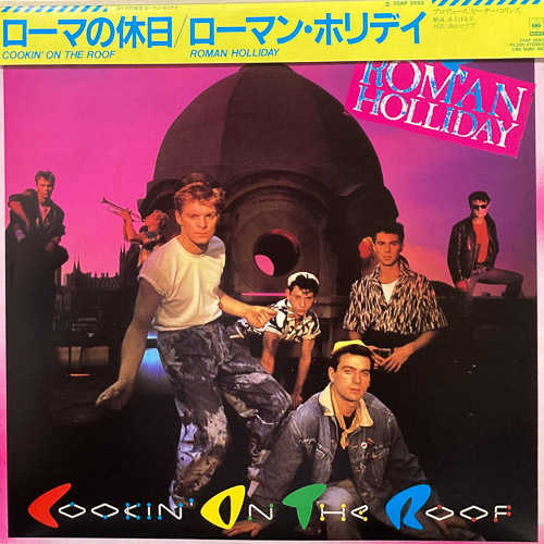ROMAN HOLLIDAY / COOKIN' ON THE ROOF / LP / 1 ROMAN HOLLIDAY / COOKIN' ON THE ROOF / LP /