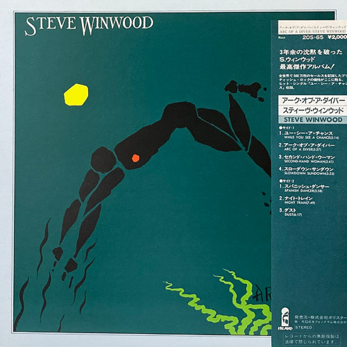 STEVE WINWOOD / ARC OF A DIVER / LP / 1 STEVE WINWOOD / ARC OF A DIVER / LP /