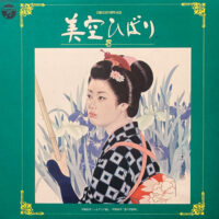 美空ひばり / 芸能生活25周年記念 / 2LP /