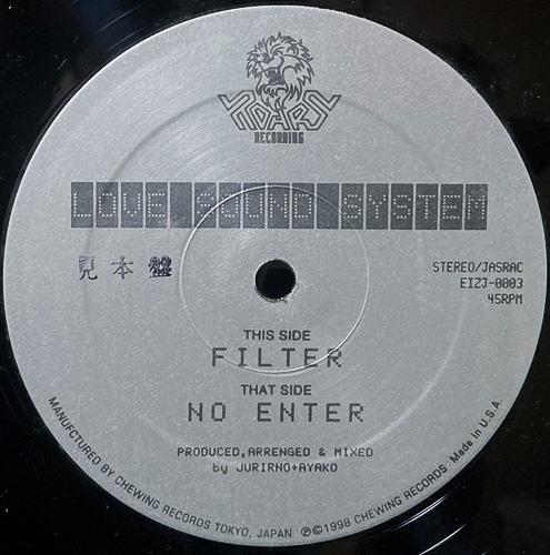 LOVE SOUND SYSTEM / FILTER / NO ENTER / 12" / 2 LOVE SOUND SYSTEM / FILTER / NO ENTER / 12" / - Image 2