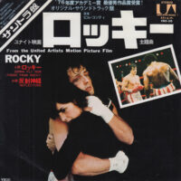O.S.T. (BILL CONTI) / GONNA FLY NOW (THEME FROM "ROCKY") / 7" /