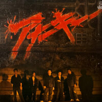 アナーキー ANARCHY / アナーキー ANARCHY / LP /