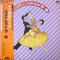 奥田宗宏とブルースカイ・ダンス・オーケストラ MUNEHIRO OKUDA AND BLUESKY DANCE ORCHESTRA / 今宵踊らん ベスト・ヒット’79～’80 / 2LP /
