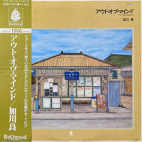 加川良 / アウト・オブ・マインド / LP /