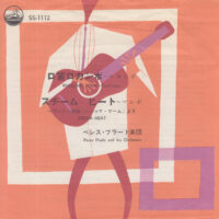 PEREZ PRADO AND HIS ORCHESTRA / WHISTLING ROCK ROCK'AMBO / STEAM HEAT / 7" /