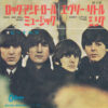 THE BEATLES / ROCK AND ROLL MUSIC / EVERY LITTLE THING / 7" /