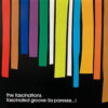 THE FASCINATIONS / FASCINATED GROOVE (LA PARESSE...) / 10" /