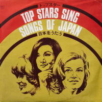 V.A. / トップスター 日本をうたう TOP STARS SING SONGS OF JAPAN / LP /
