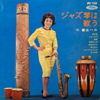 富永ハル HARU TOMINAGA / ジャズ琴は歌う / 10" /