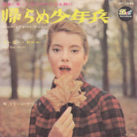 COLLEEN LOVETT / FRECKLE-FACED SOLDIER / GO-GO GIRL / 7" /