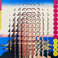 浅丘ルリ子 / 心の裏窓 / LP /