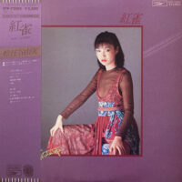松任谷由実 YUMI MATSUTOYA / 紅雀 BENI SUZUME / LP /