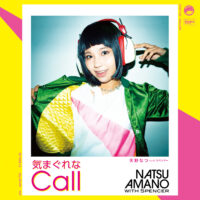 天野なつ ウィズ スペンサー NATSU AMANO WITH SPENCER / 気まぐれな CALL / 7" /