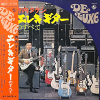 寺内タケシ / エレキ・ギターのすべて / LP /