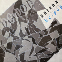 ANTENA / EXTENDED BE POP / 12" /