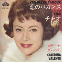 CATERINA VALENTE / VACANCE DE L'AMOUR (恋のバカンス日本語盤) / CIAO (チャオ日本語盤) / 7" /