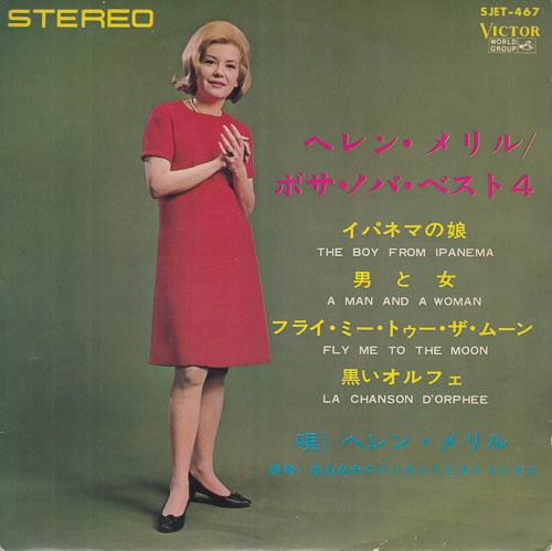 HELEN MERRILL / BOSSA NOVA BEST 4 / 7" / 1 HELEN MERRILL / BOSSA NOVA BEST 4 / 7" /