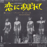 HONEY AND THE BEES / LOVE ADDICT / BABY, DO THAT THING / 7" /
