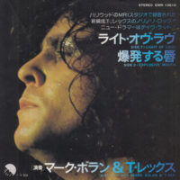 T. REX / LIGHT OF LOVE / 7" /