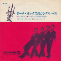 ダーク・ダックス DARK DUCKS / ダーク・ダックスのジングル・ベル / 7" /