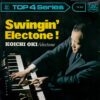 沖浩一 KOICHI OKI スインギン・エレクトーン SWINGIN ELECTONE