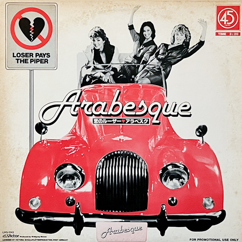 ARABESQUE / THE FIXX / LOSER PAYS THE PIPER / ONE THING (LEADS TO ANOTHER) / 12" / 1 ARABESQUE / THE FIXX / LOSER PAYS THE PIPER / ONE THING (LEADS TO ANOTHER) / 12" /