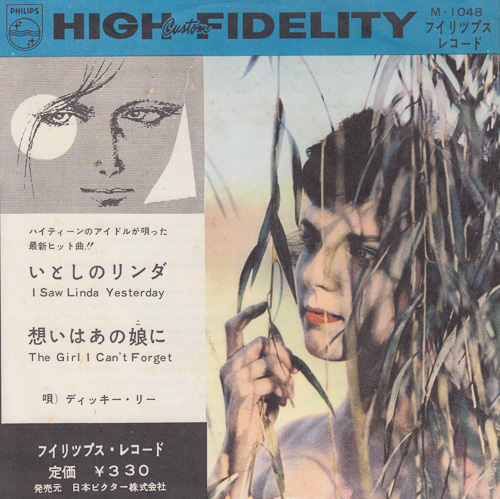 DICKEY LEE / I SAW LINDA YESTERDAY / 7" / 1 DICKEY LEE / I SAW LINDA YESTERDAY / 7" /