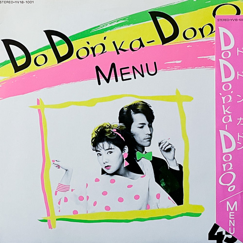 メニュー MENU / ドドンカドン! DO DO'N' KA-DON! / MLP / 1 メニュー MENU / ドドンカドン! DO DO'N' KA-DON! / MLP /