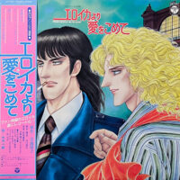 O.S.T. (前田憲男) / エロイカより愛をこめて - FROM EROICA WITH LOVE / LP /