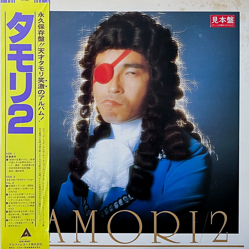 タモリ TAMORI / タモリ2 TAMORI 2 / LP / 1 タモリ TAMORI / タモリ2 TAMORI 2 / LP /
