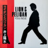 井上陽水 YOSUI INOUE / ライオンとペリカン LION & PELICAN / LP /