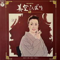 美空ひばり / 芸能生活25周年記念 / 2LP /