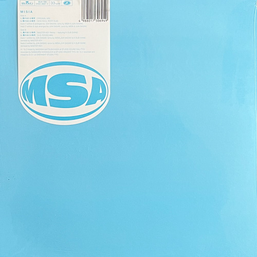 MISIA / 陽のあたる場所 / 12" / 1 MISIA / 陽のあたる場所 / 12" /