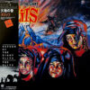 THE SLITS / RETURN OF THE GIANT SLITS / LP /