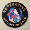 森高千里 MORITAKA CHISATO / 今年の夏はモアベター / LP /